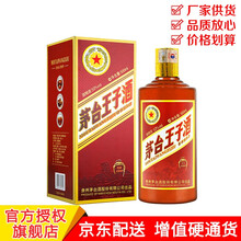 年度茅臺酒