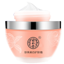 同仁堂美白套裝