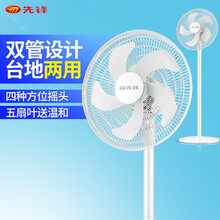 先鋒（SINGFUN） DLD-D10 電風(fēng)扇