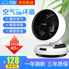 羿彩 FB-1ST 電風(fēng)扇