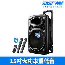 先科（SAST） A90 音箱/音響 SD-15A+雙無線話筒