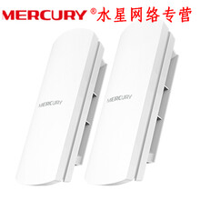 水星（MERCURY） 水星網(wǎng)橋 路由器
