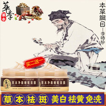 祛痘草本面膜