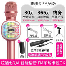 新科（Shinco）  手持 麥克風(fēng) 玫瑰金FM/Ai版+【收納盒+支架+藍(lán)牙發(fā)射器】