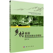 鄉(xiāng)村旅游