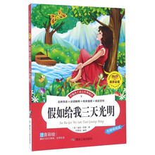 光明