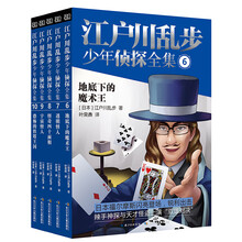 亂步