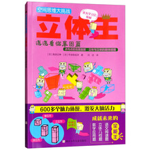 思維大挑戰
