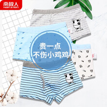奶牛內(nèi)褲