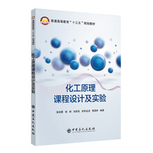 化工原理實(shí)驗(yàn)