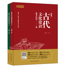 古代套裝