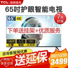TCL 65A730U 65Ӣ�� 4K�������