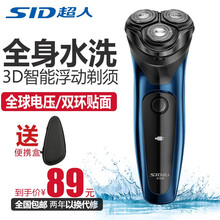 兩刀,兩刀,超人,超人,怎么樣