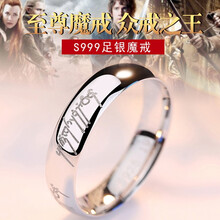 復(fù)古魔戒925