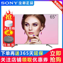 sony65寸
