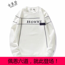 古萊登（GODLIKE） 長袖 男士T恤 白色D113(HOWWE) XL，L，XXL，XXXL，M