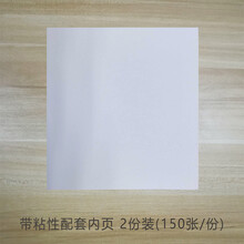 精美便簽