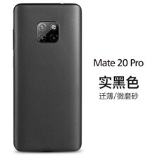 寶仕利（PORSERI） 華為Mate 20 Pro 手機殼/保護套