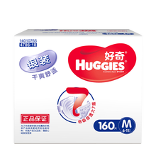 好奇m號尿不濕