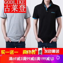 古萊登（GODLIKE） 短袖 男士T恤 灰色黑領(lǐng)+黑色藍領(lǐng) 