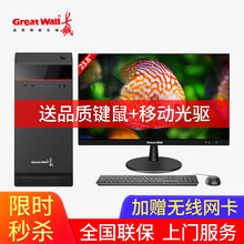 4g移動無線臺式機