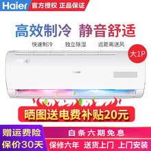 海爾舒適風(fēng)空調