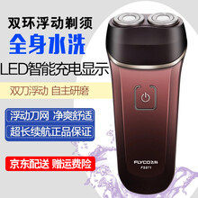 電動(dòng)剃須刀，讓你告別邋遢！