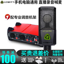 萊維特（LEWITT）  懸掛式 麥克風(fēng) 240Pro+icon艾肯聲卡utrack vst