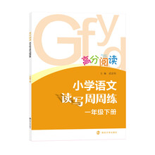 小學(xué)一年級下