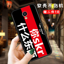 魅族手機M688Q