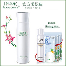 herborist,herborist,排名,排行榜,佰草,爽膚水,爽膚水,推薦