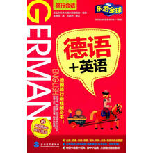 樂游全球