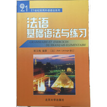 法語練習(xí)