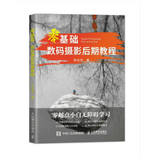 數(shù)碼攝影后期