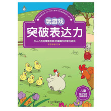 兒童智力游戲
