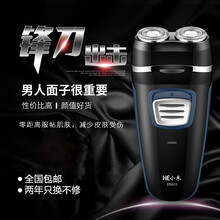 小禾 HS631 剃須刀 旋轉(zhuǎn)式