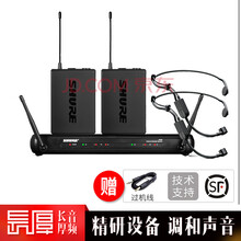 SHURE1