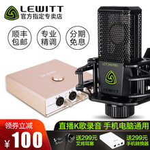 萊維特（LEWITT）  懸掛式 麥克風(fēng) 249PRO+艾肯Uports4套裝