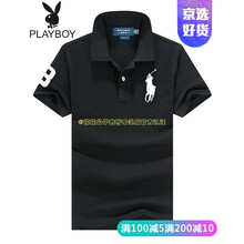 花花公子（PLAYBOY） 短袖 男士T恤 黑色白標 