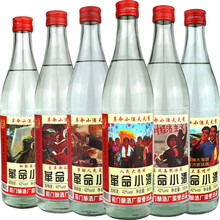 玻璃瓶白酒
