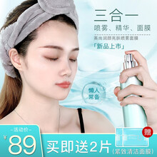 英尚（INSONG）面膜補水保濕，細致毛孔，提拉緊致，提亮膚色