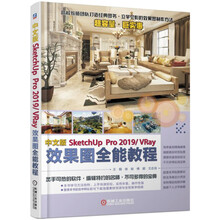 sketchup2019