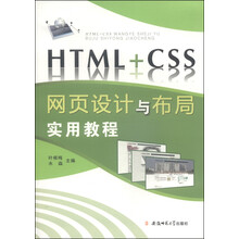 html+css