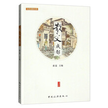 散文