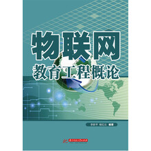 物聯(lián)網(wǎng)工程