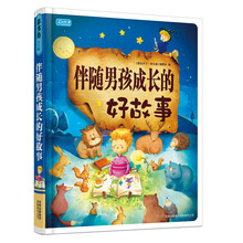 男孩成長(cháng)