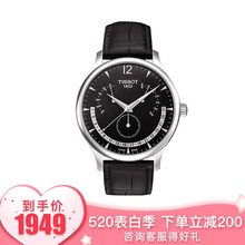 天梭男表t063
