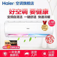 海爾（Haier） 1.5匹 壁掛式 空調(diào) KFR-35GW/27JDM23A