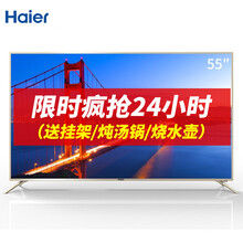 海爾65寸4K電視