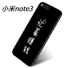 元元吉吉 小米note2/小米note3 手機殼/保護套
